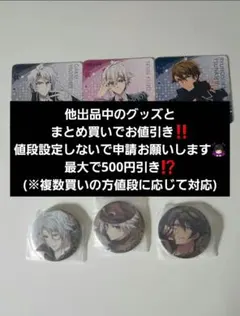 アイナナ TRIGGER 缶バッジ＋コースター