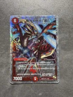 デュエルマスターズ 鬼カイザー「滅」 DMD18 13/20