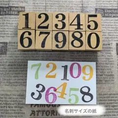 ✩.*˚数字スタンプ＊ナンバースタンプ セット②＊中✩.*˚スタンプ はんこ