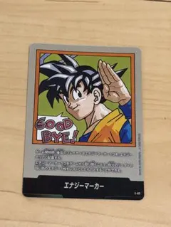 MANGA BOOSTER 02 エナジーマーカー 銀 E-83 孫悟空 35巻 - メルカリ