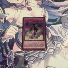 遊戯王 タキオントランスミグレイション 英語