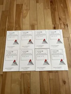 【裁断済】予備試験論文過去問解析講座 裁断済】予備試験論文過去問解析講座 司法試験｜予備試験 論文過去