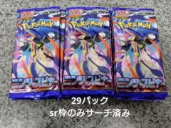 ニンジャスピナー 29パック バラパック まとめ売り サーチ済み