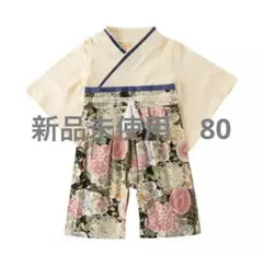 新品未使用　ひなまつり　衣装　袴　ロンパース　初節句　お食い初め　80 正月
