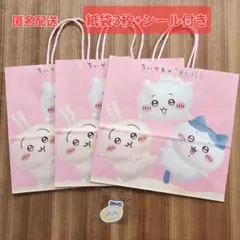 ちいかわ×東京ばな奈　コラボショッパー　紙袋　3枚セット　ちいかわシール付き