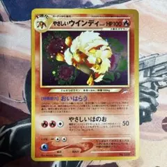 2026年最新】やさしいウインディの人気アイテム - メルカリ