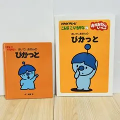 2026年最新】こんなこいるかな 絵本の人気アイテム - メルカリ