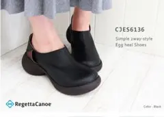 リゲッタ　カヌー　エッグシューズ　サボ　ブラックM 美品