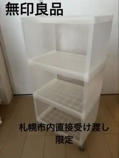 mmさま専用 【廃盤品】 無印良品 収納ボックス ポリプロピレン 深 旧型