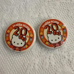 20周年　サンリオ　ピューロランド　キティちゃん　レア　レトロ　缶バッジ