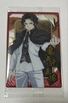 鬼滅の刃 ウエハースカード10 鬼舞辻無惨