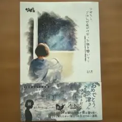 アザラン、ごはんが命がけだった話を聞いて？ 入江零