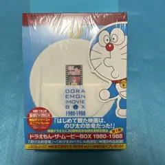 2026年最新】DoRAEMON the movie boxの人気アイテム - メルカリ
