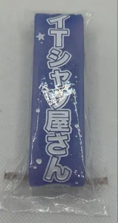 2026年最新】ヤバイTシャツ屋さんラバーバンドの人気アイテム - メルカリ