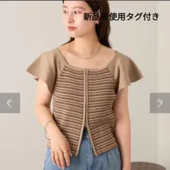 Kastane BKastane ジップニット新品未使用タグ付き サイズF