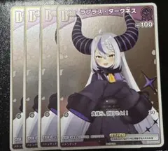 ホロカ　ラプラス・ダークネス　P ４枚セット　プロモ