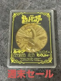 希少】ポケモン映画 ルギア爆誕 ピカチュウたんけんたい 記念メダル 