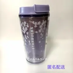 【美品】スターバックス SAKURA2025タンブラーパープル355ml 夜桜