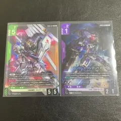 GCG GD05-002 LR ストライクフリーダムガンダム含む2パックセット