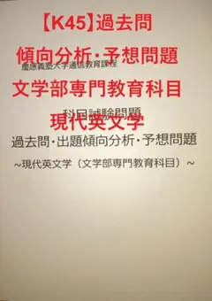 【G7】慶応通信科目試験　過去問　A～F群セット2006～2023年　15年分 G7】慶応通信科目試験過去問A～F群セット2006～2023年15年分