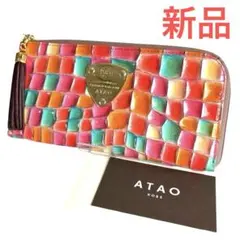 新品☆限定色☆ATAO☆アタオ☆リモ　limo☆長財布☆ヴィトロ☆L字ファスナーのサムネイル