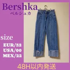 Bershka ストレート デニム ジーンズ パンツ 32 XS 〜S
