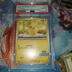 2025年最新】ポケモンカード psa 連番の人気アイテム - メルカリ