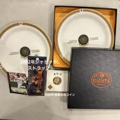 巨人 記念グッズ