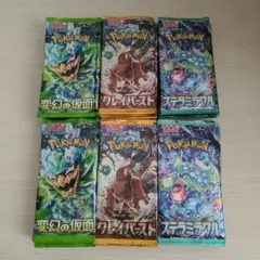 サーチ済み　ポケモンカード　バトルパートナーズ　ステラミラクル　インフェルノX サーチ済み ポケモンカード バトルパートナーズ ステラミラクル