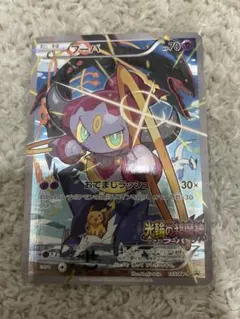 フーパ P 映画「光輪の超魔神 フーパ」」来場特典 キラ 155/XY-P