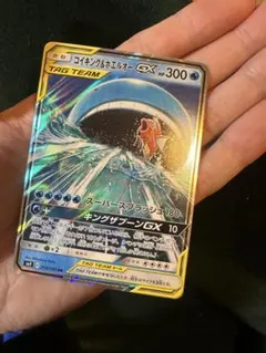 コイキング＆ホエルオーGX RR SM9 タッグボルト 019/095 PSA9 - メルカリ