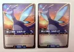パルワールド 優しい波紋-シルティア 2枚セットまとめ売り TD - メルカリ