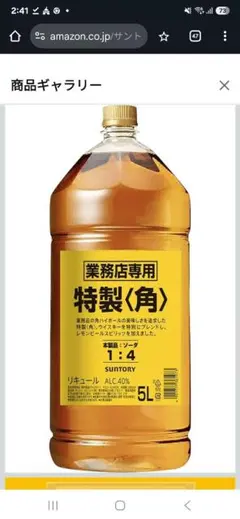 2026年最新】サントリー角5lの人気アイテム - メルカリ
