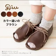 Diu フラットサンダル S ブラウンのサムネイル