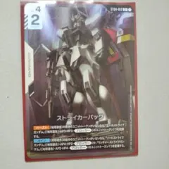 まとめ売り専用】ガンダムカードゲーム ストライカーパックパラレル