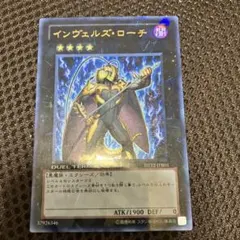 遊戯王 インヴェルズ・ローチ DT12-JPB01 ウルトラ - メルカリ