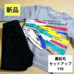 新幹線　トレーナー　こまち　はやぶさ　かがやき　ドクターイエロー　セットアップ