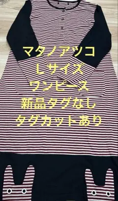 2026年最新】Atsuko Matano レディース ルームウェアの人気アイテム