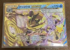 ゲッコウガ BREAK 30th 復刻