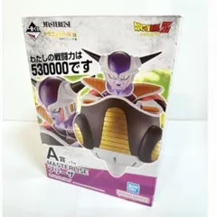 ドラゴンボール 一番くじ♦︎EX 恐怖 !!フリーザ軍 A賞 フリーザフィギュア