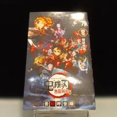 鬼滅の刃 無限列車編 煉獄零巻 0巻　吾峠呼世晴
