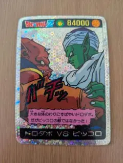 ドラゴンボールZ カードダス 本弾1990年 - メルカリ