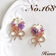 No.168　紫のお花とリボン　本物のお花のピアスイヤリング　パール　揺れる　白