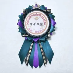 うきうき バースデーシール用　ロゼット バースデーロゼットの通販 by Christpher_mam's shop｜ラクマ