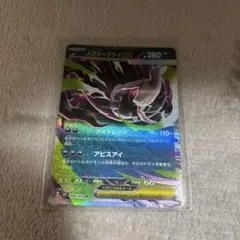 メガダークライEX RR HP280 ポケモンカード アビスアイ - メルカリ