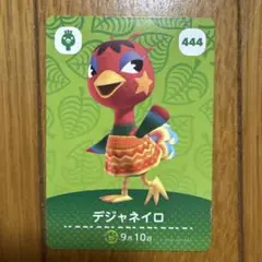デジャネイロ キャラクターカード 444