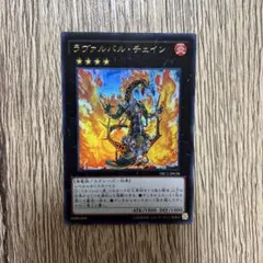2026年最新】ラヴァルバルチェインの人気アイテム - メルカリ