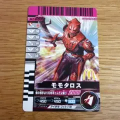仮面ライダーバトル ガンバライド モモタロス マクドナルド景品