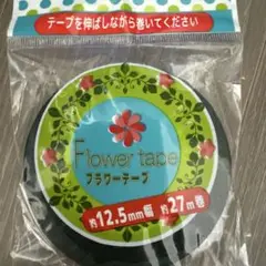 フラワーテープ