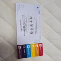 小田急電鉄 株主優待券 割引券 小田急百貨店 小田急ox 箱根湯寮など